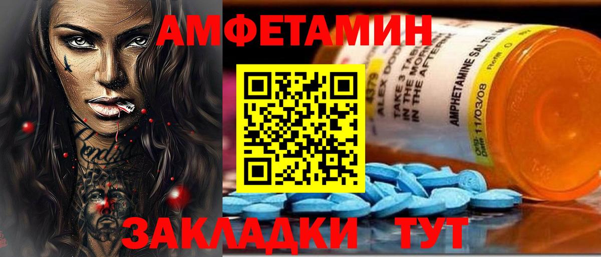 Amphetamine VHQ Осинники