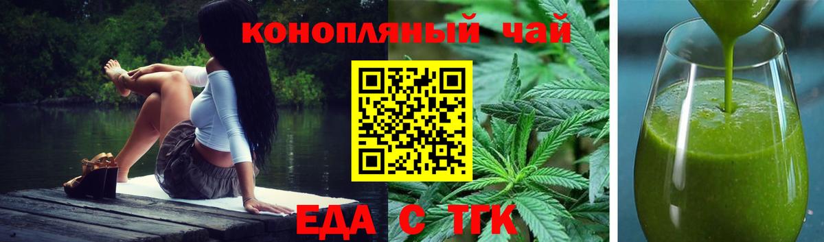 Осинники  Cannafood марихуана  Вход с VPN 