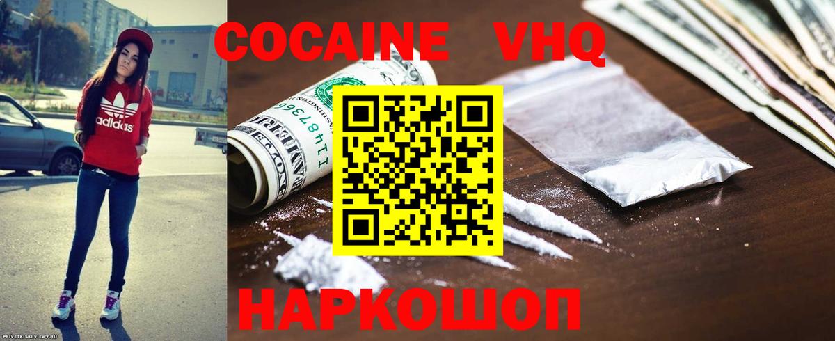 Осинники  COCAIN 98%  Вход с VPN  Кокаин Fish Scale 
