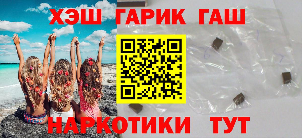 ГАШ  ГАШ Premium  Вход с VPN  ГАШ ice o lator  Осинники 