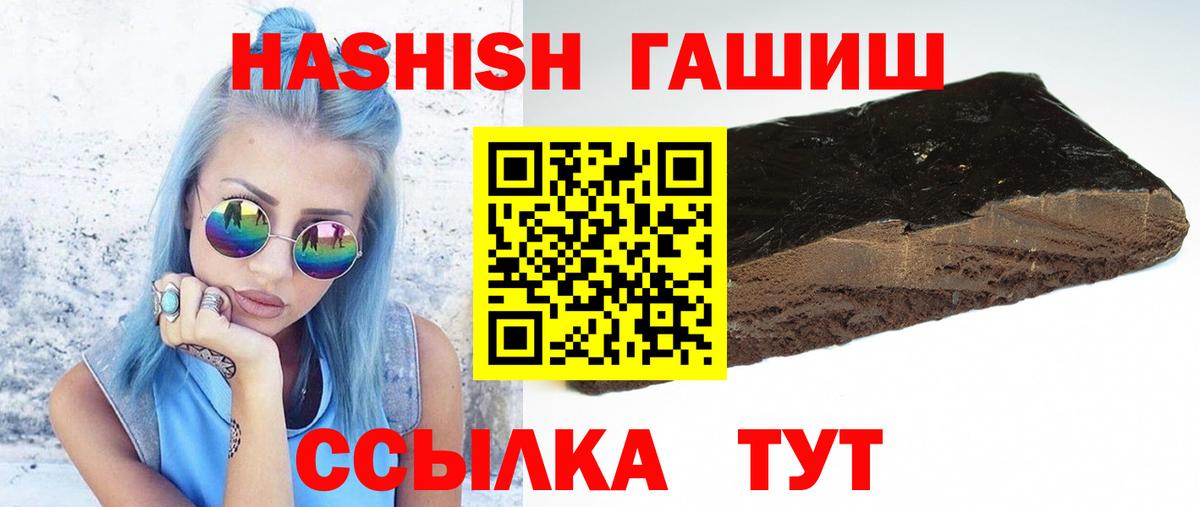 ГАШ гашик Осинники