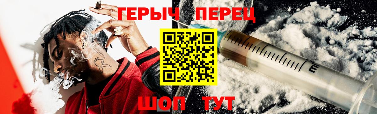 Осинники  Героин афганец  ГЕРОИН  Вход с VPN 