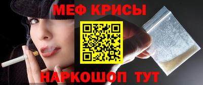 метамфетамин Севастополь