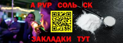 метамфетамин Севастополь