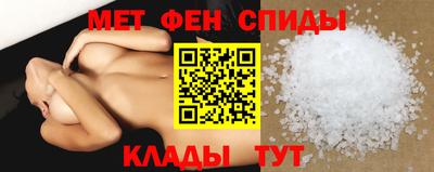 метамфетамин Севастополь