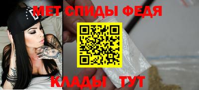 метамфетамин Севастополь
