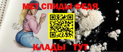 метамфетамин Севастополь