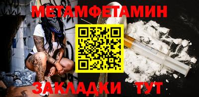 метамфетамин Севастополь