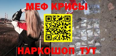 метамфетамин Севастополь