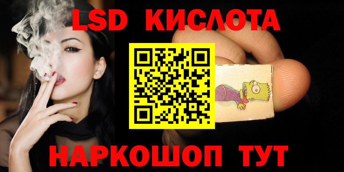 Лсд 25 экстази кислота  ЛСД экстази ecstasy  Лсд 25 экстази  Осинники  Вход с VPN 