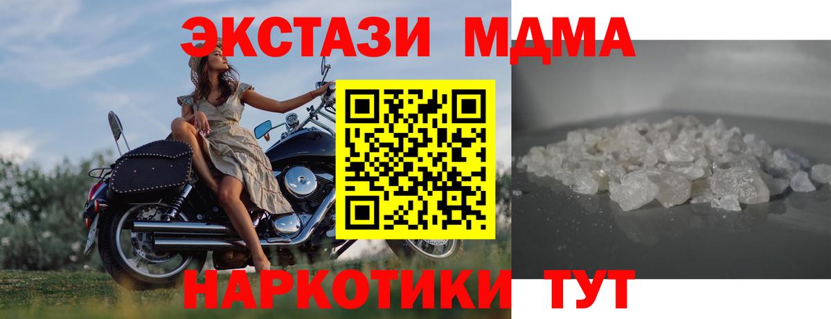 MDMA Molly  MDMA Molly  Осинники  Вход с VPN 