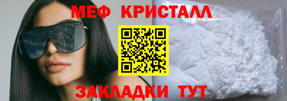 Мефедрон кристаллы  Меф  Осинники  МЕФ VHQ  Вход с VPN 