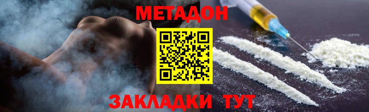 Осинники  blacksprut маркетплейс  Метадон белоснежный  Вход с VPN  МЕТАДОН methadone 