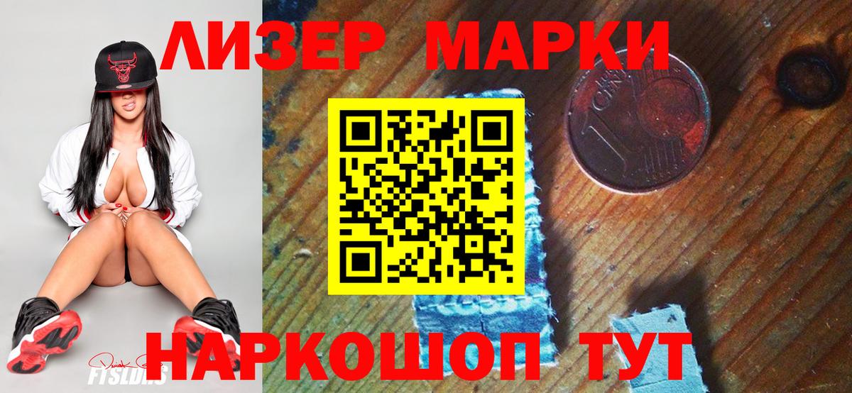 Осинники  Наркотические марки 1,8мг  где можно купить наркотик  Вход с VPN 
